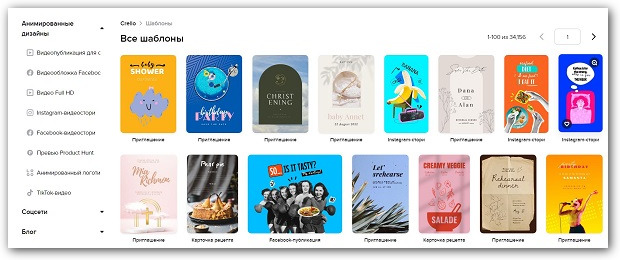 интерфейс crello