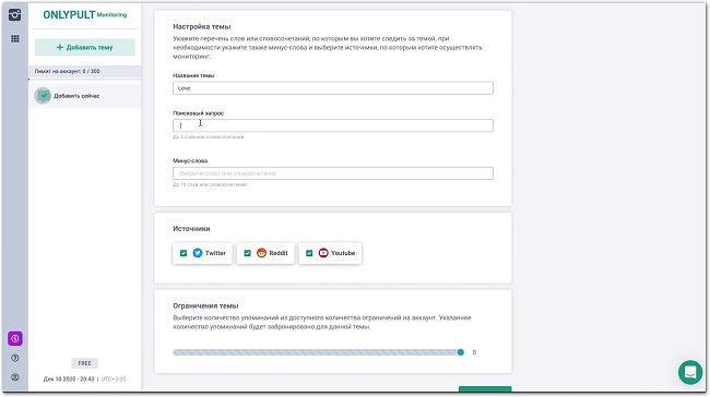 интерфейс onlyput