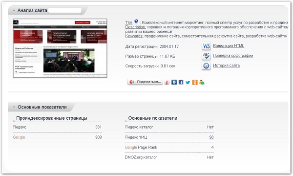 интерфейс megaindex